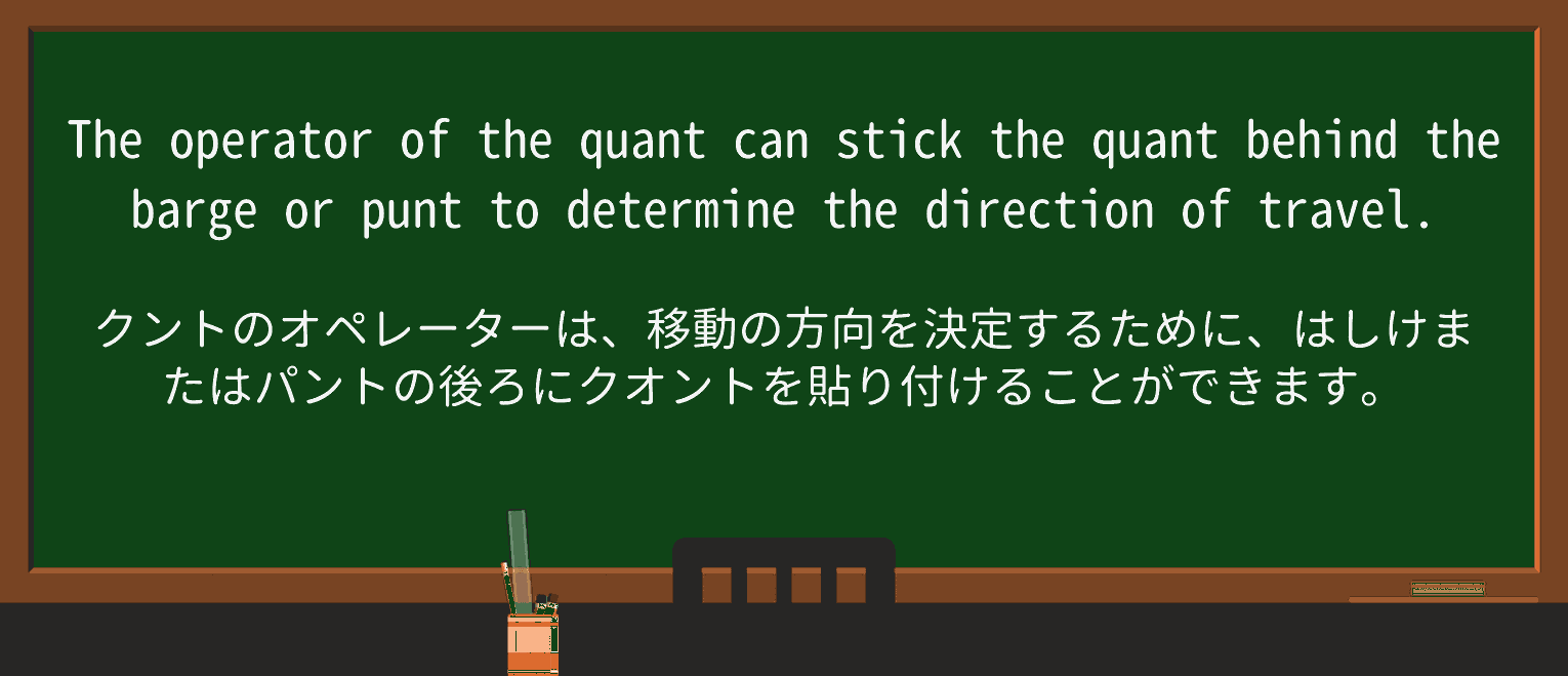 【英単語】quantを徹底解説!意味、使い方、例文、読み方 ・例文2