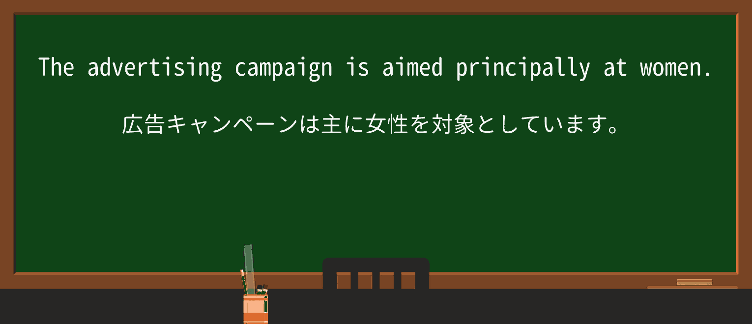 【英単語】principallyを徹底解説!意味、使い方、例文、読み方 ・例文1