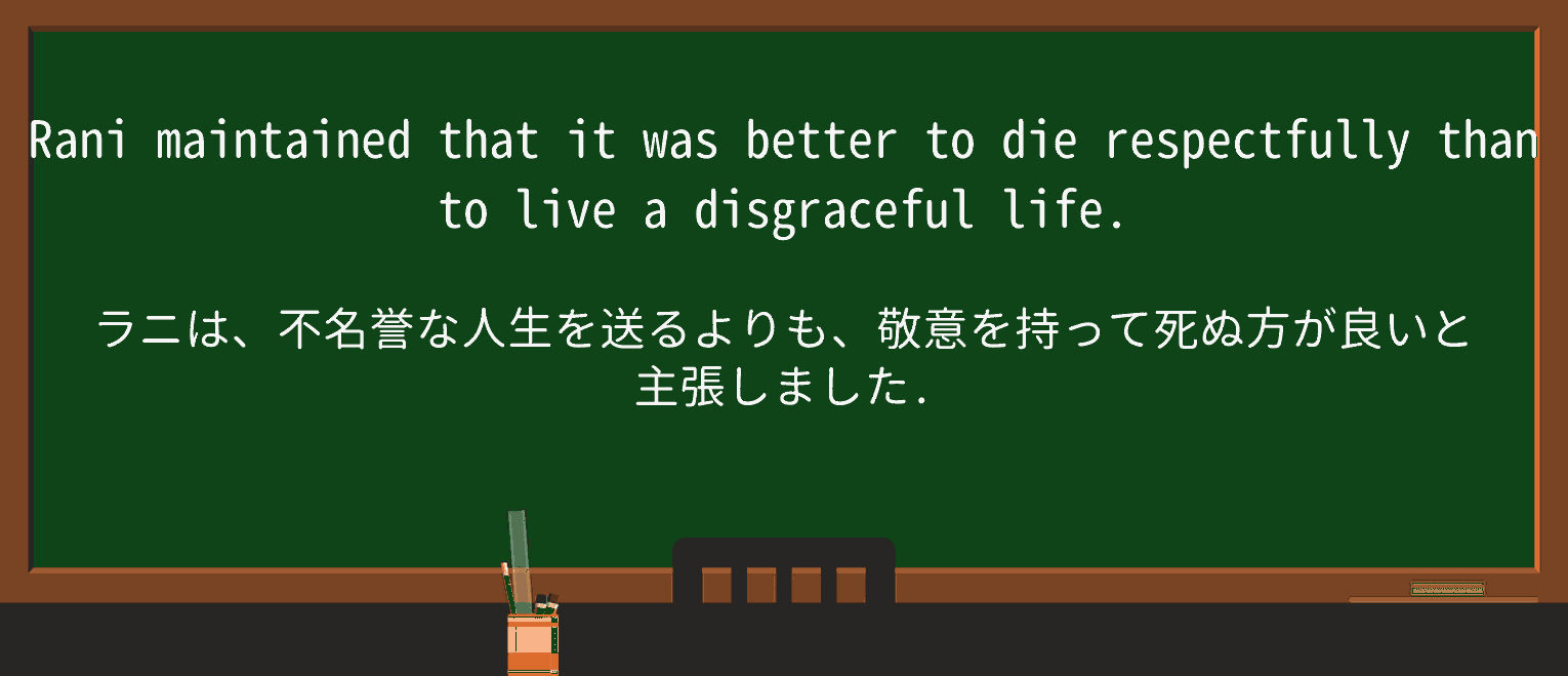 【英単語】raniを徹底解説!意味、使い方、例文、読み方 ・例文3