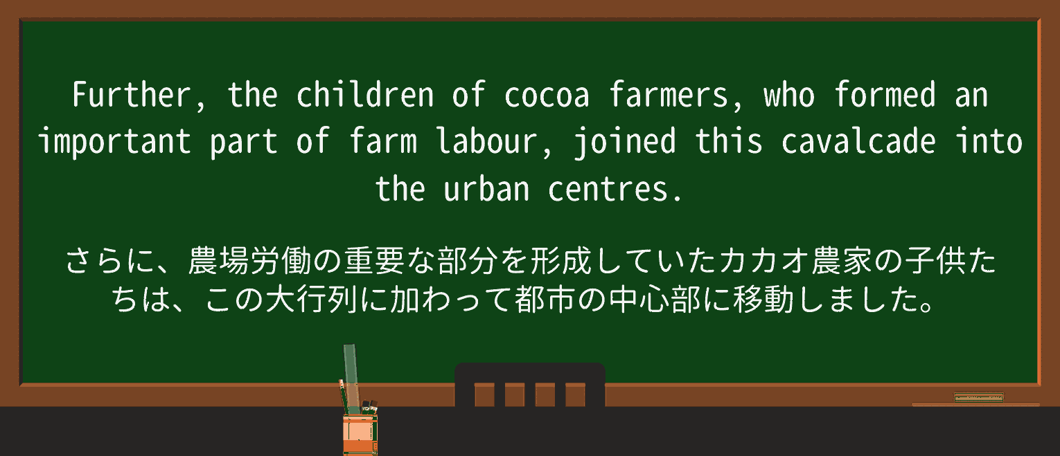 【英単語】cavalcadeを徹底解説!意味、使い方、例文、読み方 ・例文1