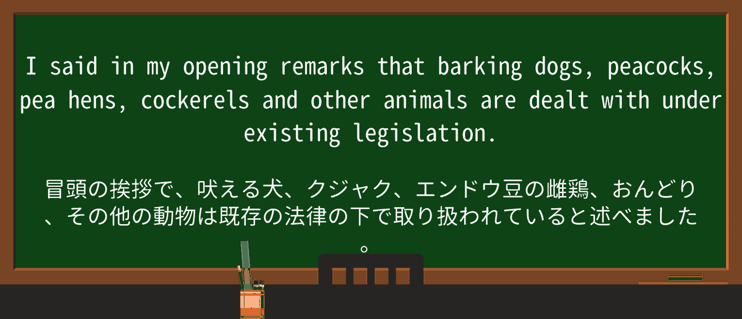 【英単語】cockerelを徹底解説!意味、使い方、例文、読み方 ・例文3