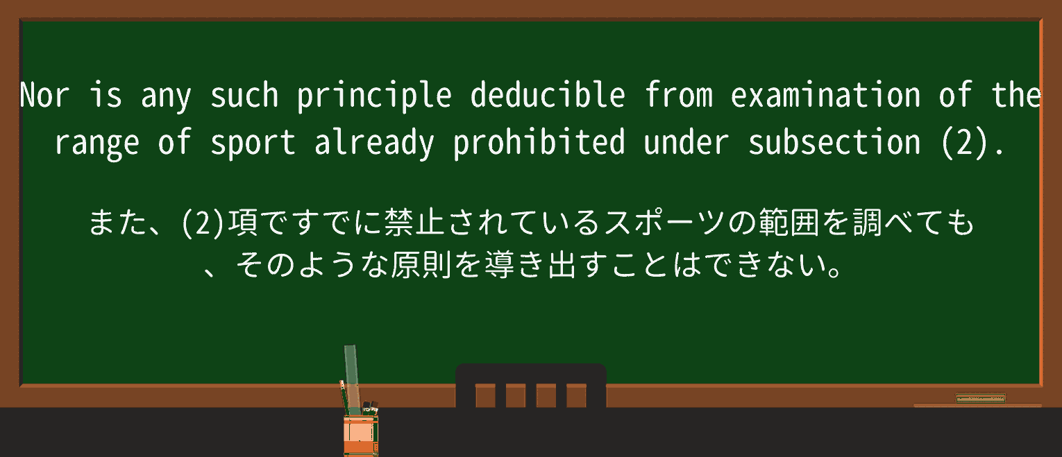 【英単語】deducibleを徹底解説!意味、使い方、例文、読み方 ・例文4