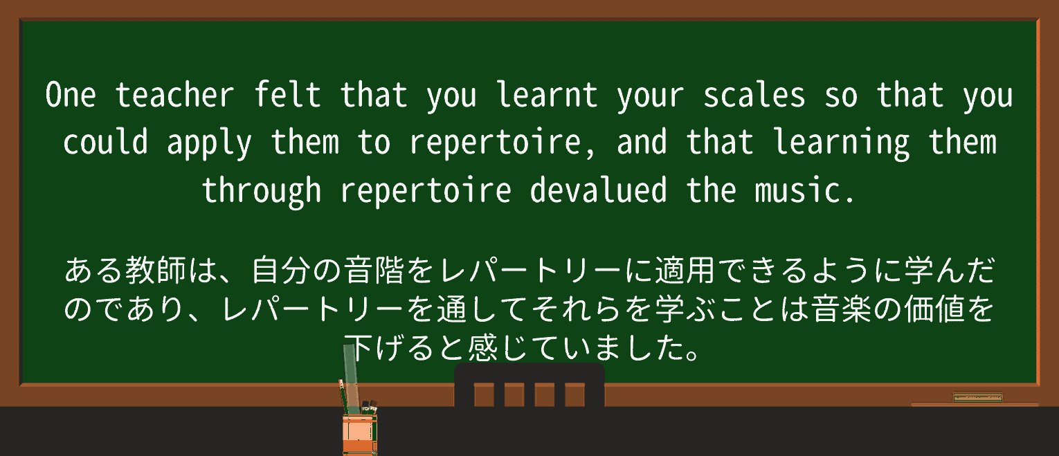 【英単語】devalueを徹底解説!意味、使い方、例文、読み方 ・例文3