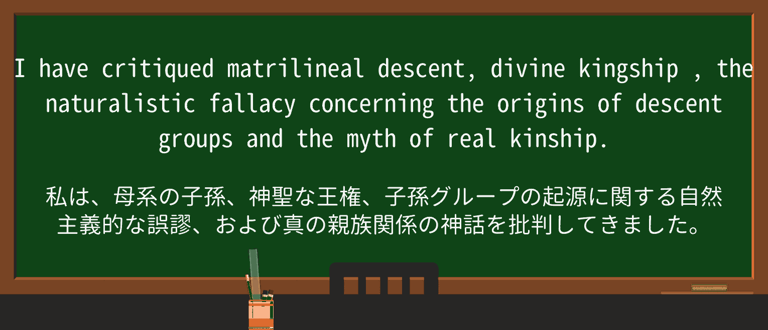 【英単語】kingshipを徹底解説!意味、使い方、例文、読み方 ・例文3