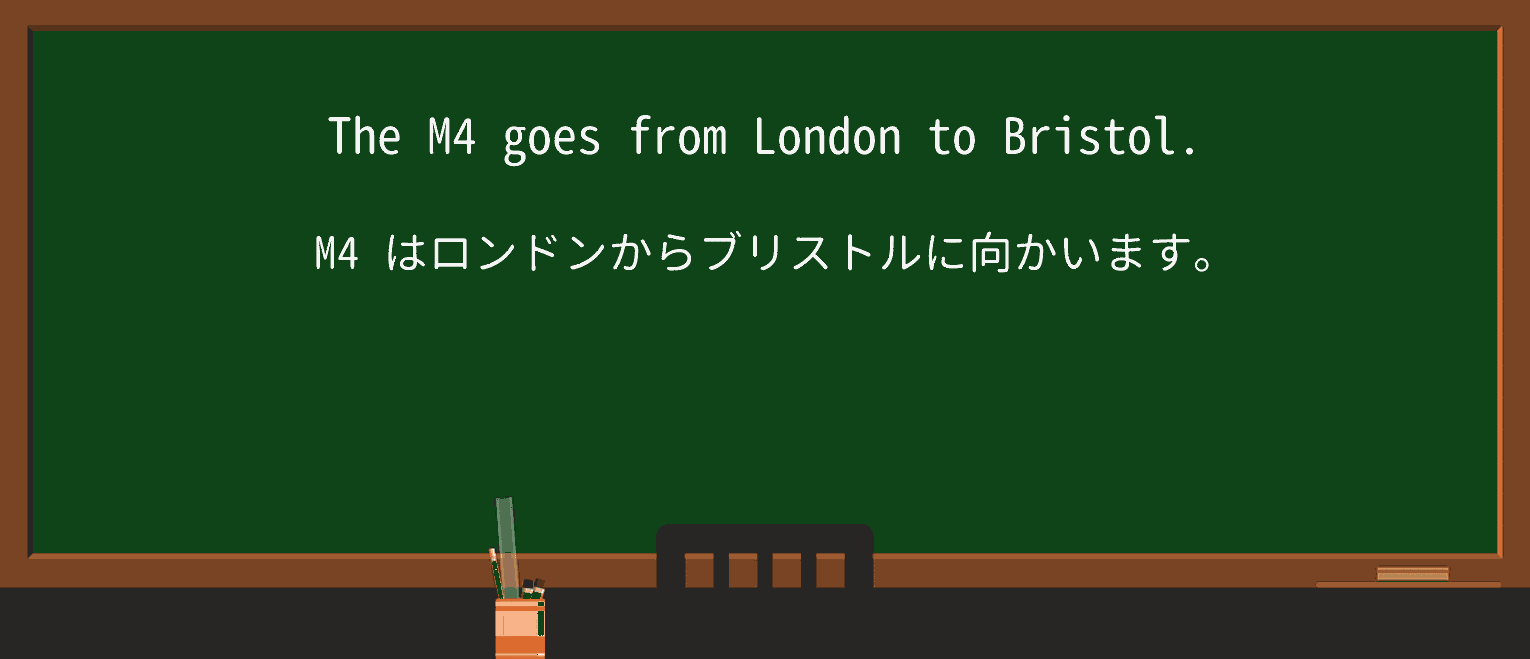 【英単語】mを徹底解説！意味、使い方、例文、読み方 ・例文1