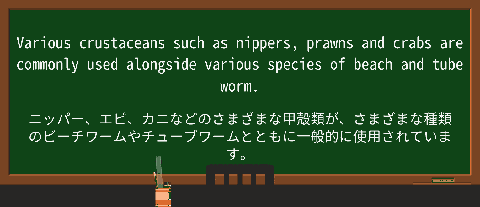 【英単語】nipperを徹底解説!意味、使い方、例文、読み方 ・例文1
