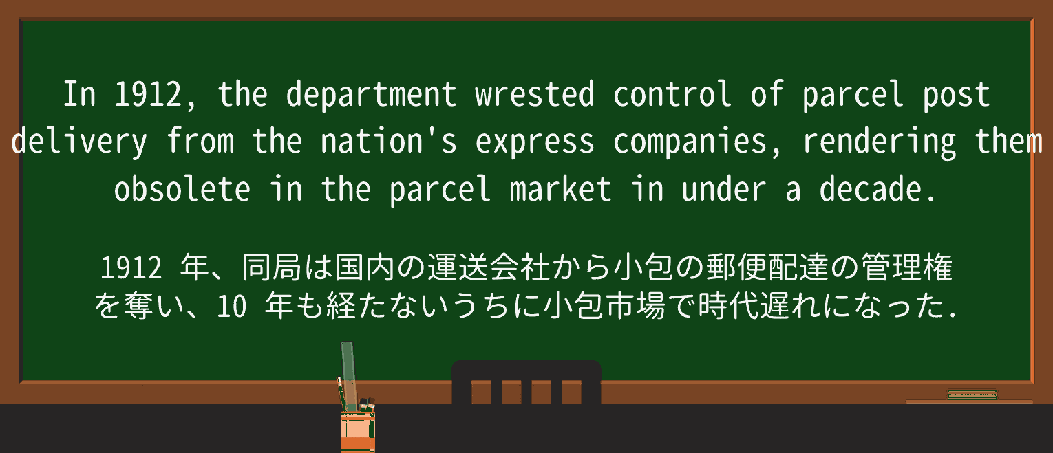 【英単語】parcel-postを徹底解説!意味、使い方、例文、読み方 ・例文4