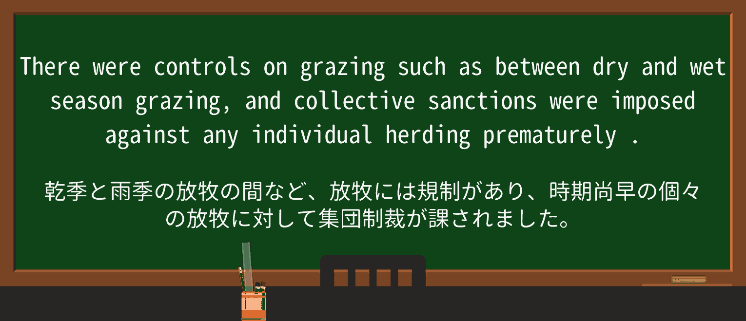 【英単語】prematurelyを徹底解説!意味、使い方、例文、読み方 ・例文4