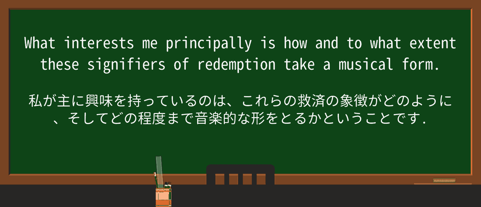 【英単語】principallyを徹底解説!意味、使い方、例文、読み方 ・例文4