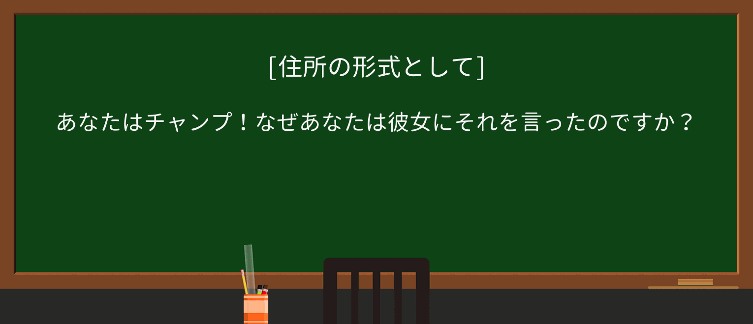 【英単語】chumpを徹底解説!意味、使い方、例文、読み方 ・例文1