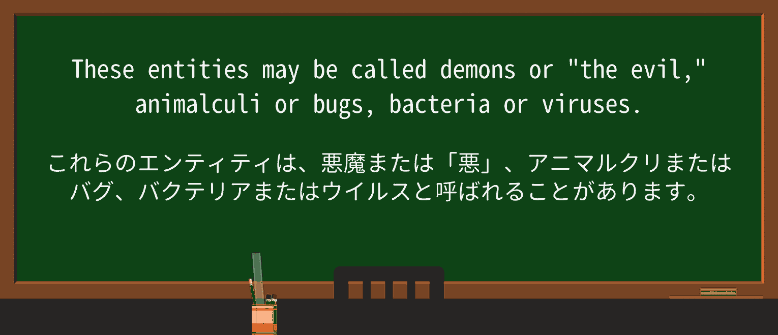 【英単語】demonを徹底解説!意味、使い方、例文、読み方 ・例文2
