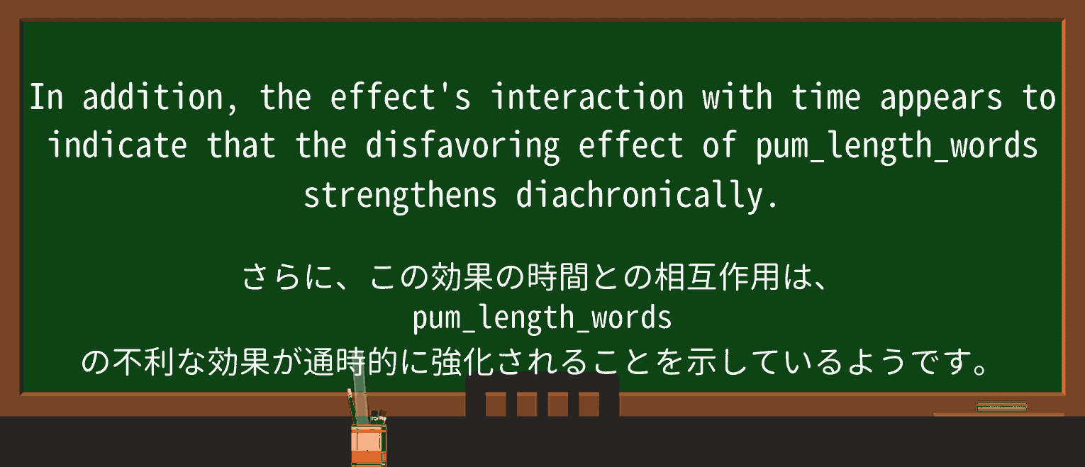 【英単語】disfavorを徹底解説!意味、使い方、例文、読み方 ・例文3