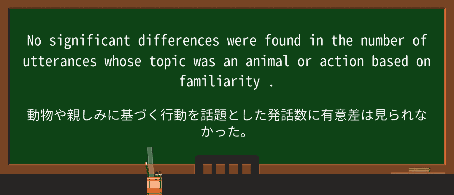 【英単語】familiarityを徹底解説!意味、使い方、例文、読み方 ・例文2
