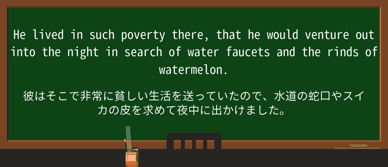 【英単語】faucetを徹底解説!意味、使い方、例文、読み方 ・例文4