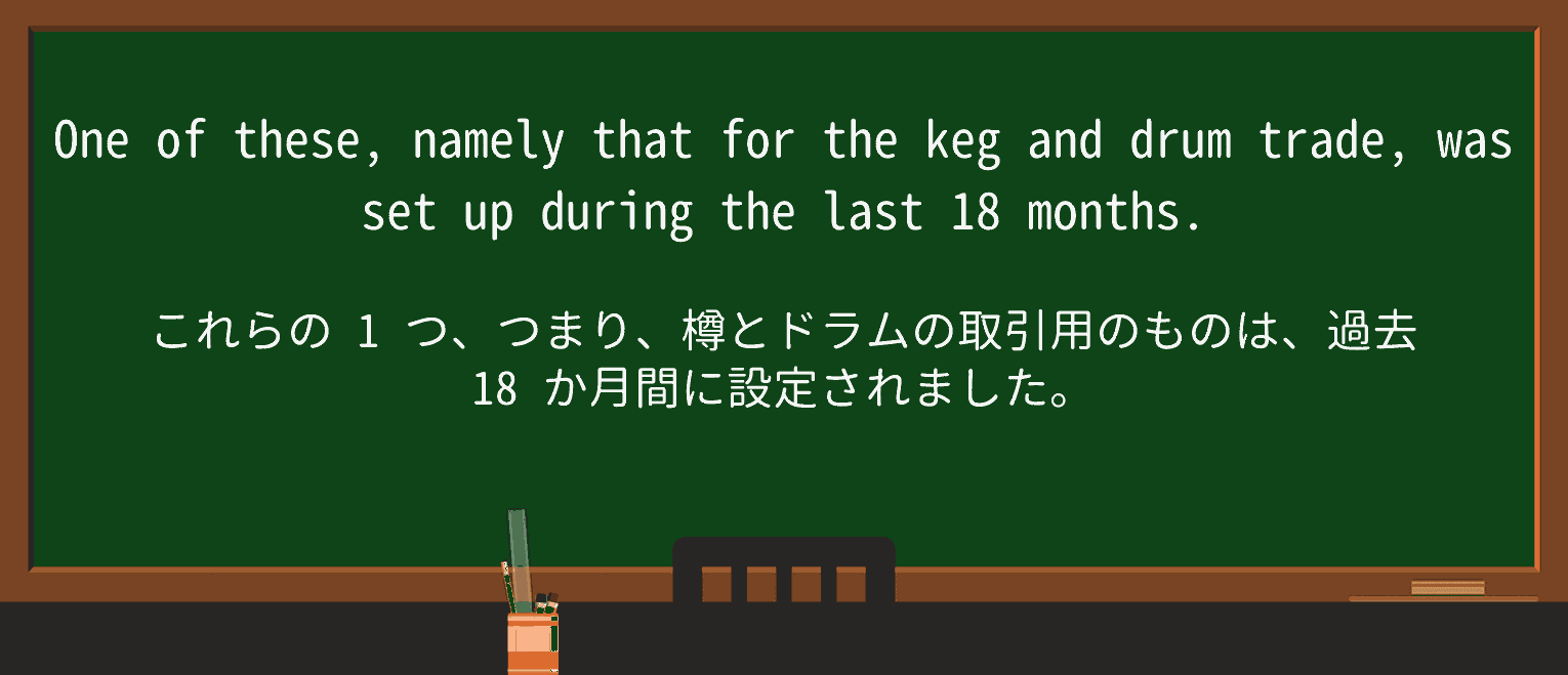 【英単語】kegを徹底解説!意味、使い方、例文、読み方 ・例文3
