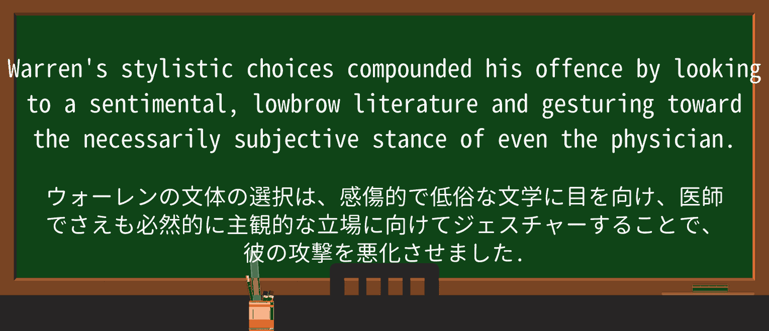 【英単語】lowbrowを徹底解説!意味、使い方、例文、読み方 ・例文2