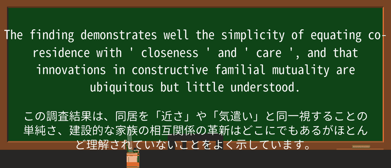 【英単語】mutualityを徹底解説!意味、使い方、例文、読み方 ・例文3