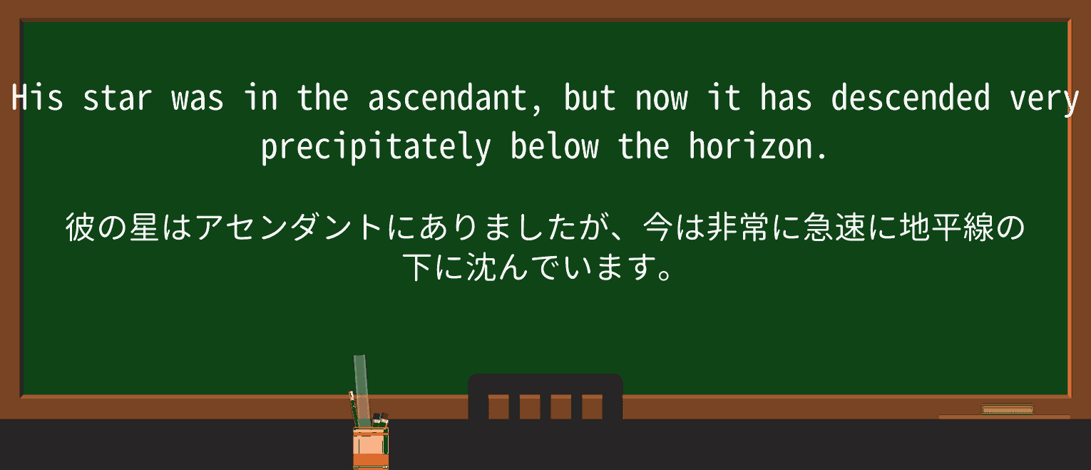 【英単語】precipitatelyを徹底解説!意味、使い方、例文、読み方 ・例文2