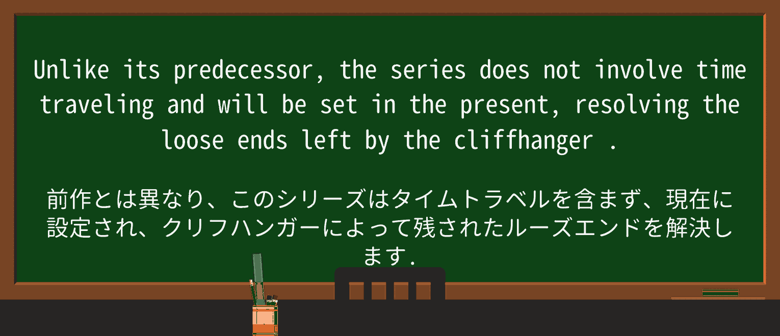 【英単語】cliffhangerを徹底解説!意味、使い方、例文、読み方 ・例文3