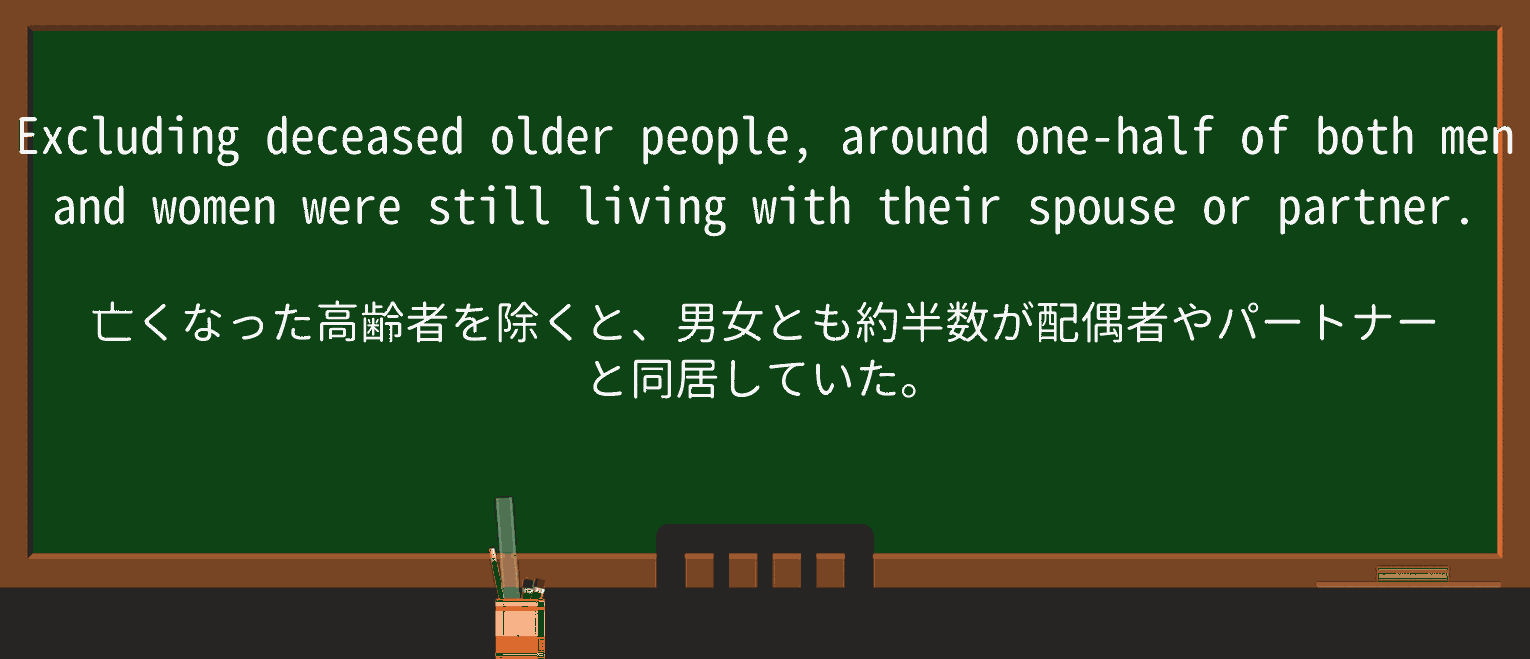 【英単語】deceaseを徹底解説!意味、使い方、例文、読み方 ・例文3