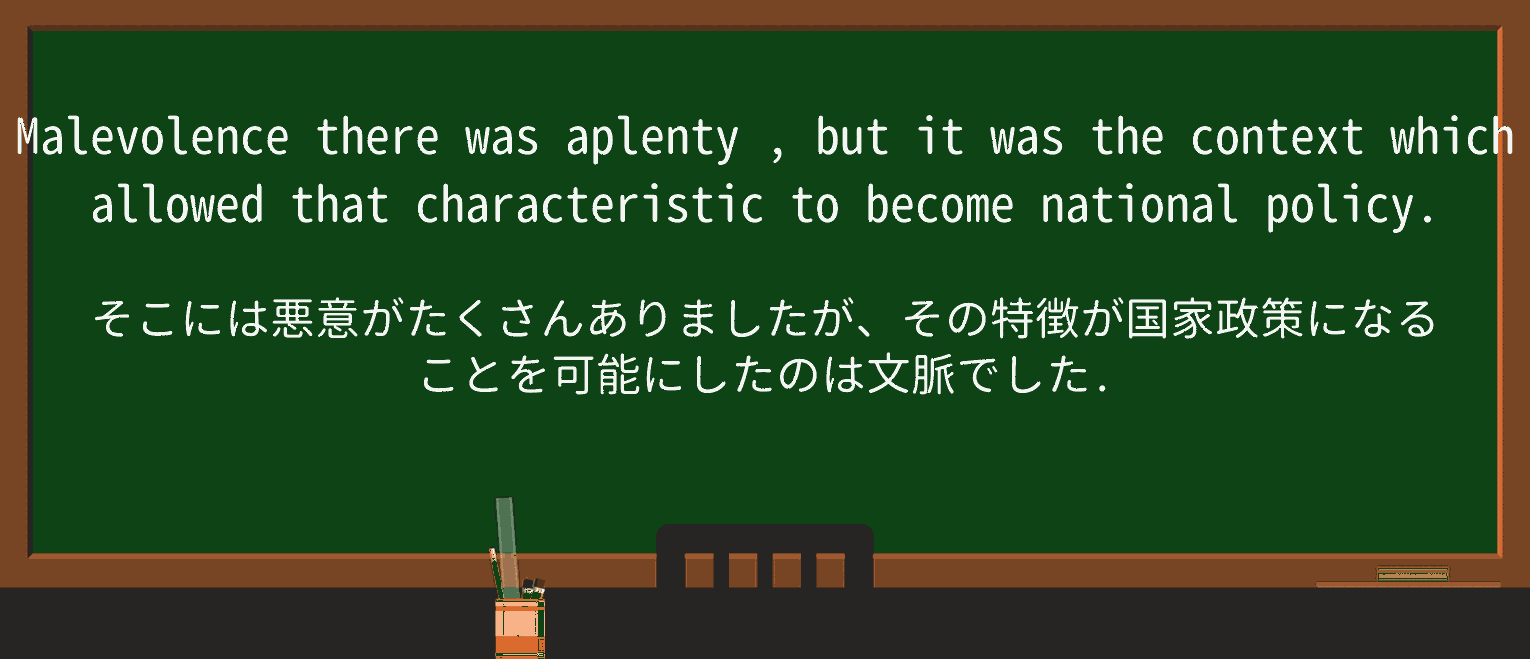 【英単語】aplentyを徹底解説!意味、使い方、例文、読み方 ・例文2