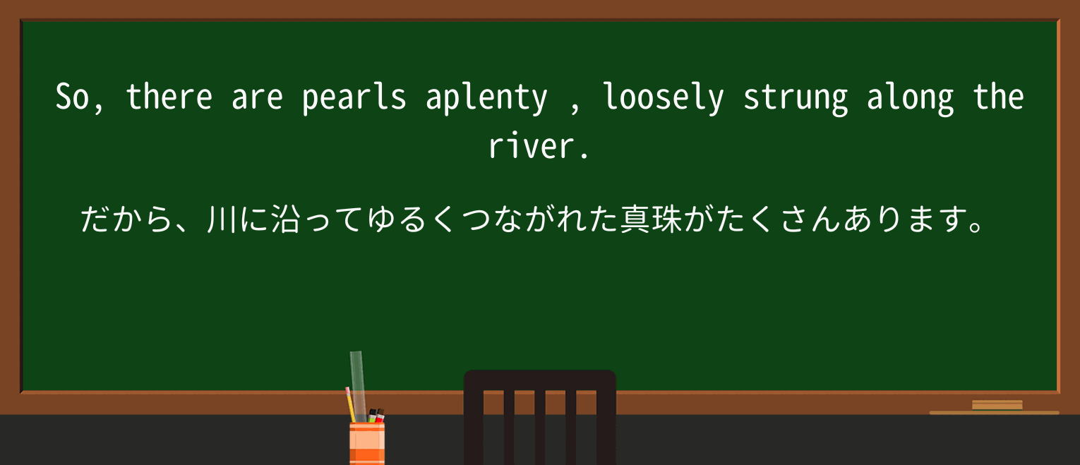 【英単語】aplentyを徹底解説!意味、使い方、例文、読み方 ・例文3
