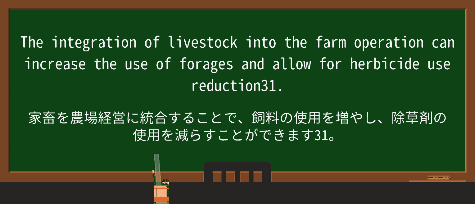 【英単語】forageを徹底解説!意味、使い方、例文、読み方 ・例文2