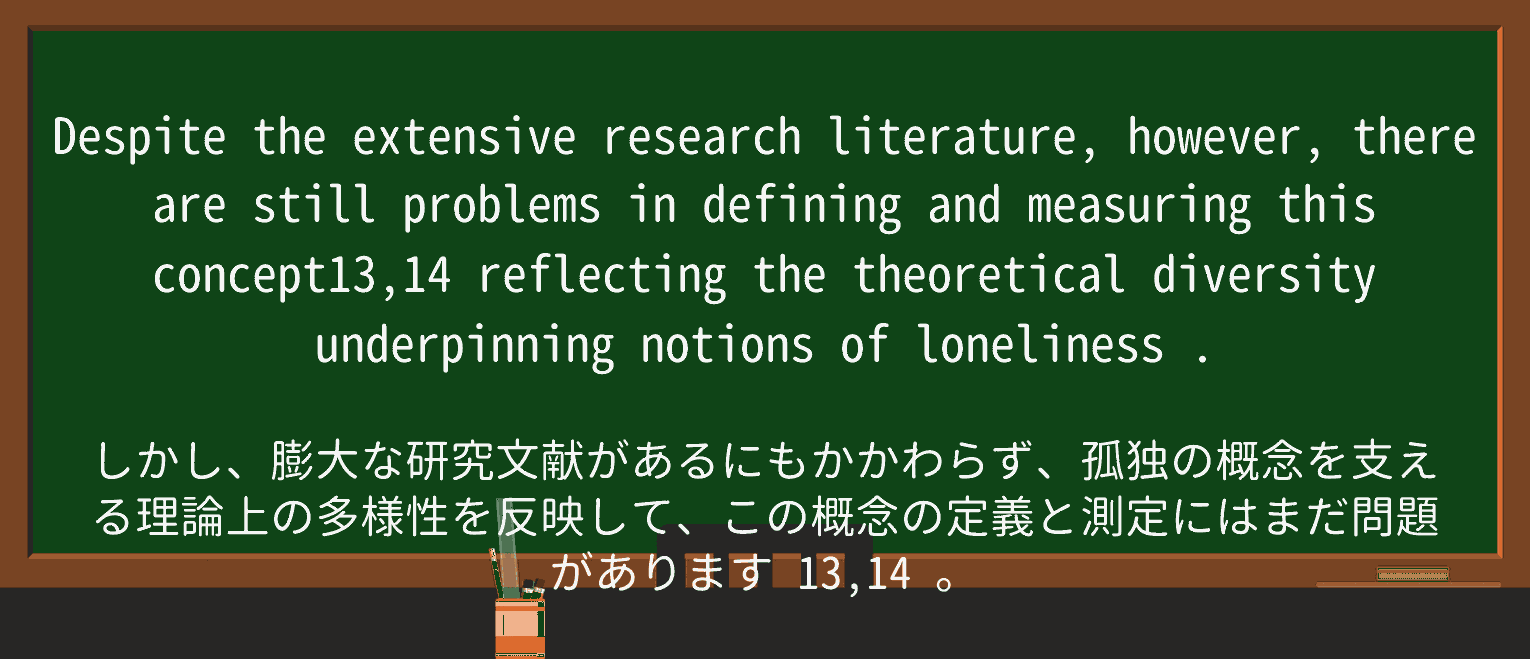 【英単語】lonelinessを徹底解説!意味、使い方、例文、読み方 ・例文3