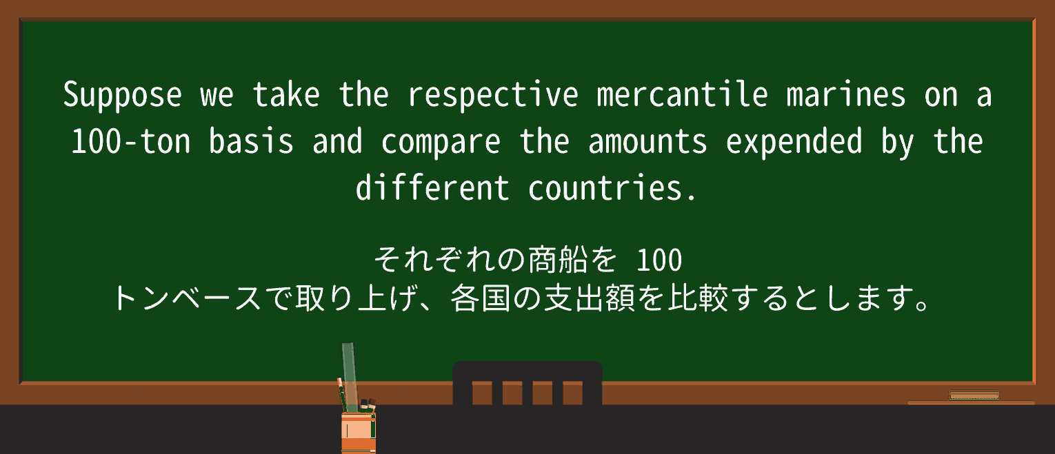 marineを徹底解説!意味、使い方、例文、読み方 ・例文4