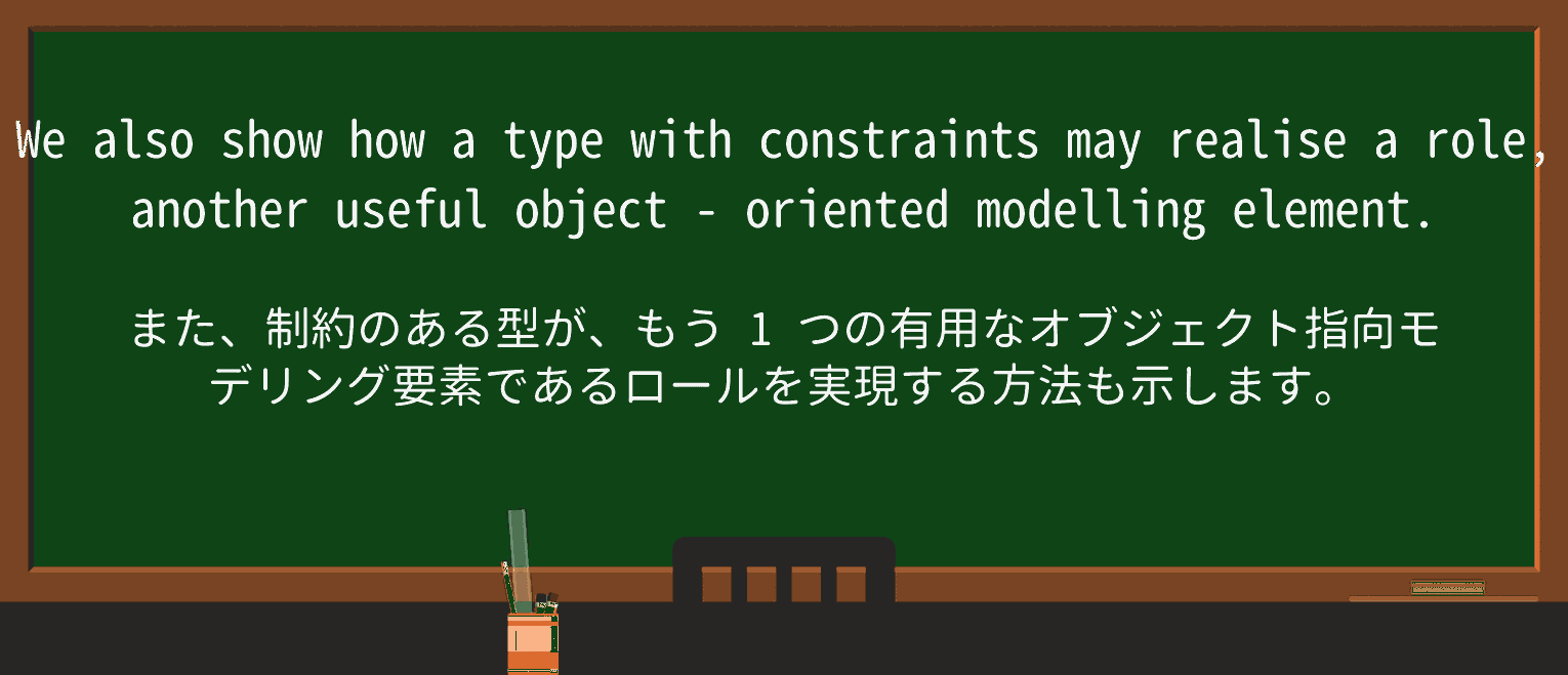 【英単語】object-orientedを徹底解説!意味、使い方、例文、読み方 ・例文2