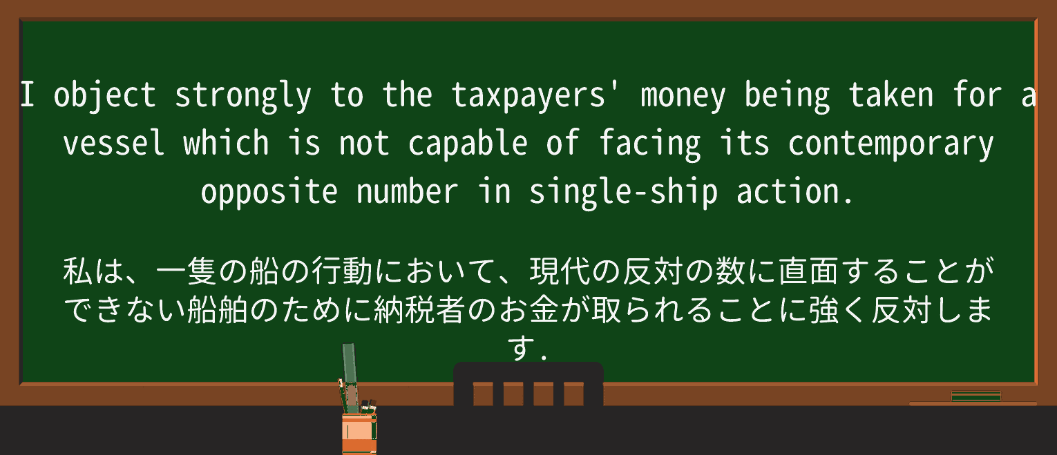 【英単語】opposite-numberを徹底解説!意味、使い方、例文、読み方 ・例文3