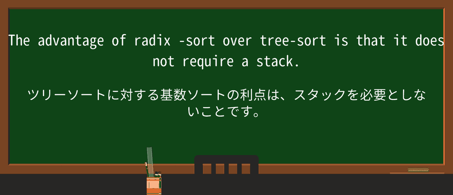 【英単語】radixを徹底解説!意味、使い方、例文、読み方 ・例文2