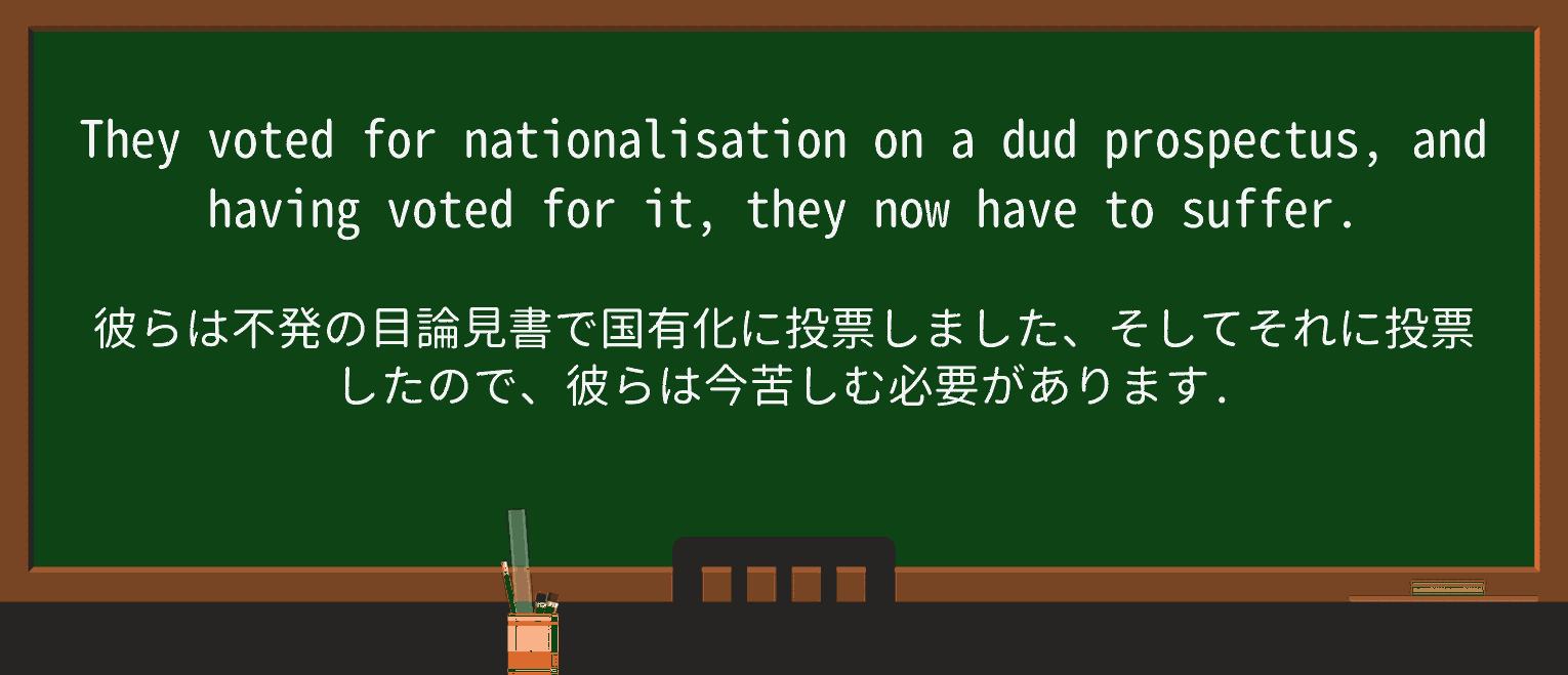【英単語】dudを徹底解説!意味、使い方、例文、読み方 ・例文4