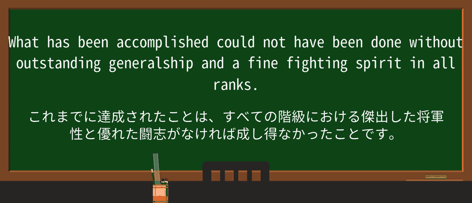 【英単語】fighting-spiritを徹底解説!意味、使い方、例文、読み方 ・例文4