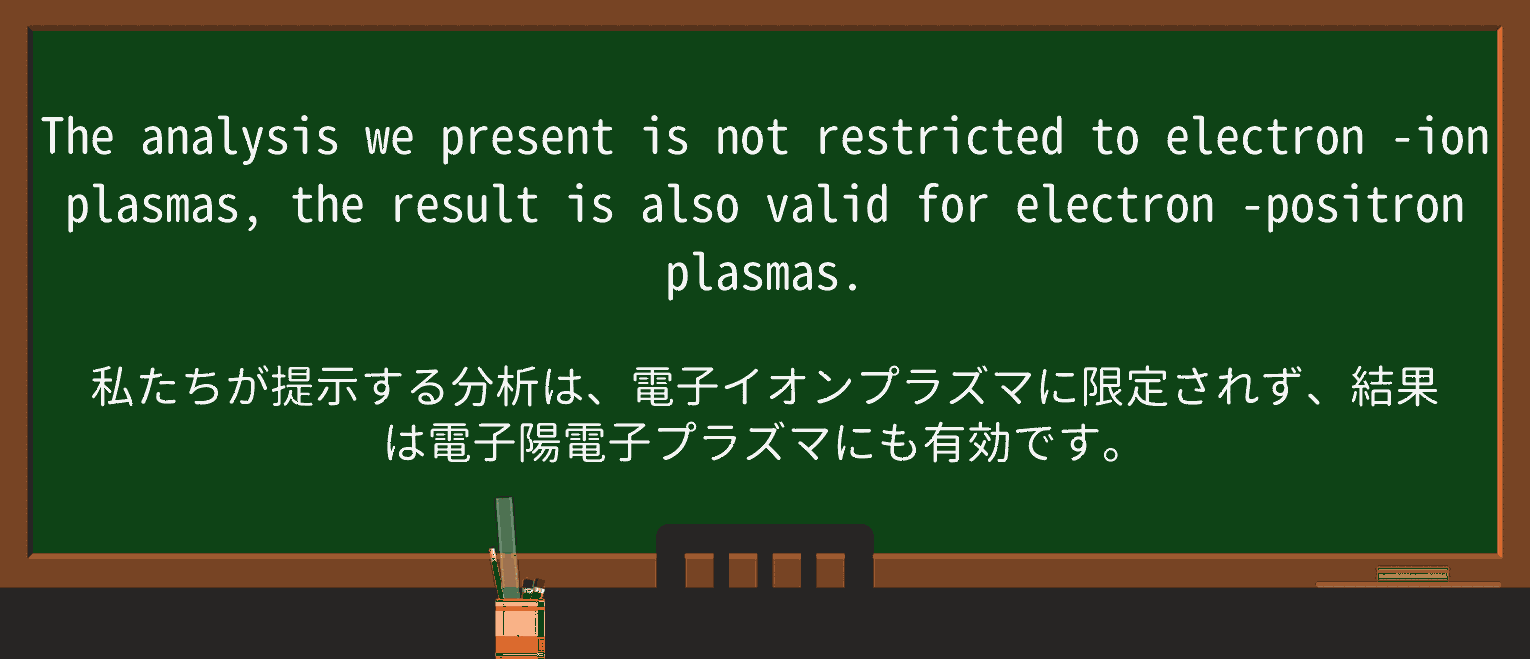 【英単語】electronを徹底解説!意味、使い方、例文、読み方 ・例文2