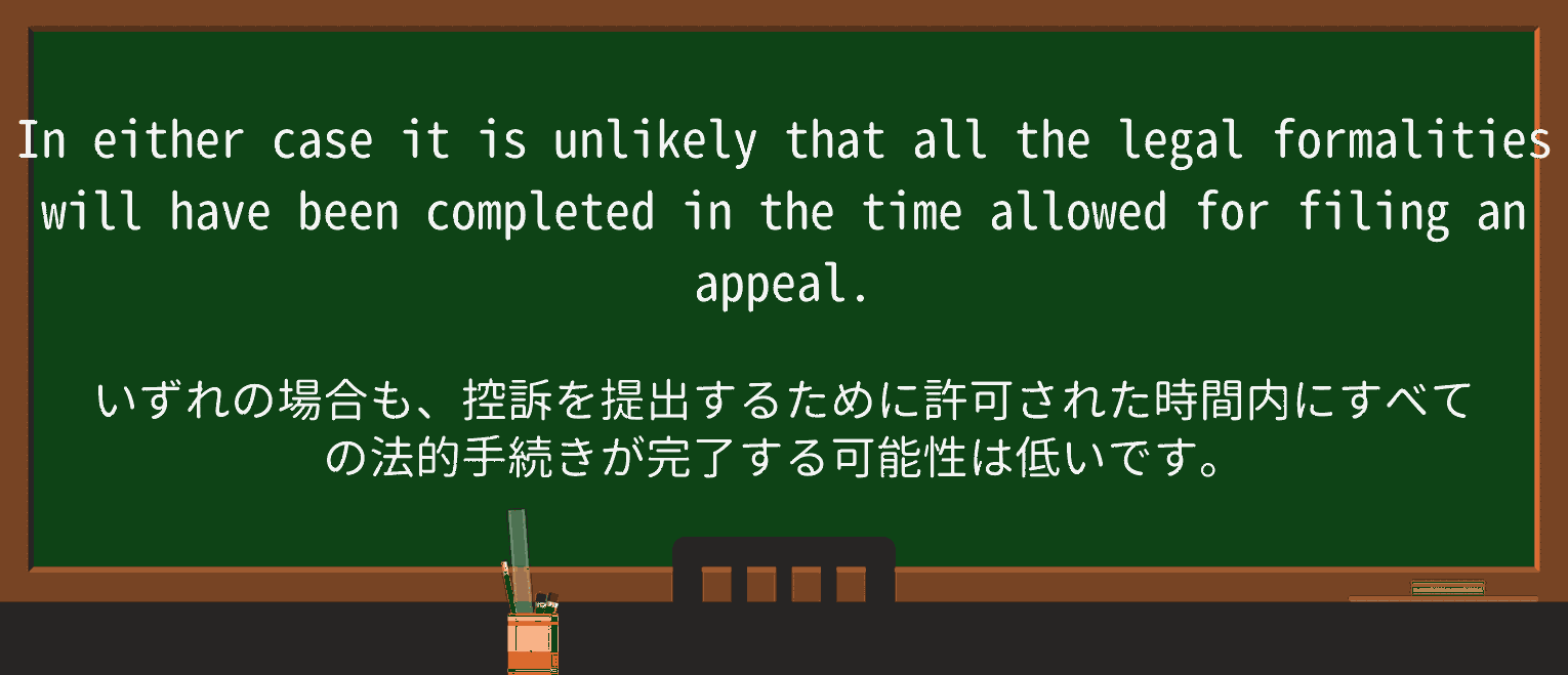 【英単語】formalityを徹底解説!意味、使い方、例文、読み方 ・例文4