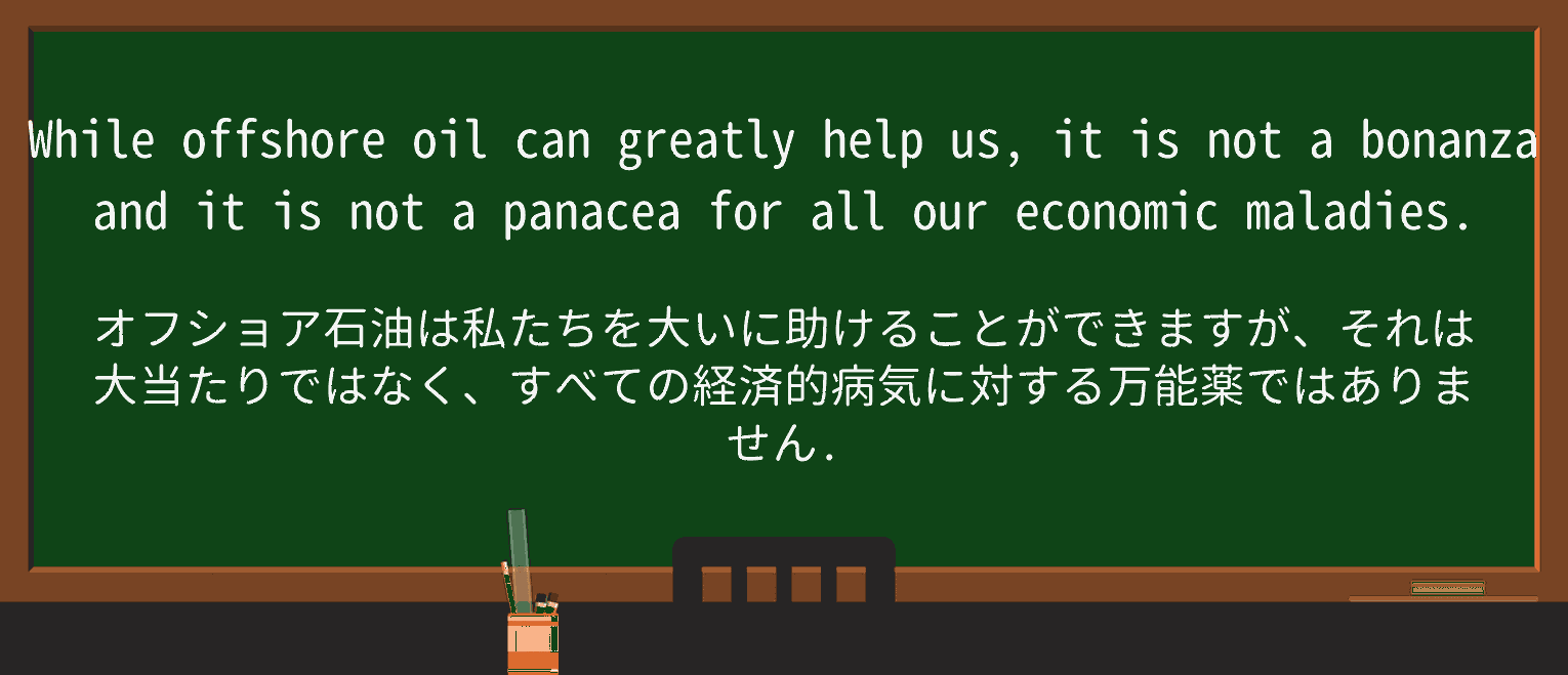 【英単語】maladyを徹底解説!意味、使い方、例文、読み方 ・例文2