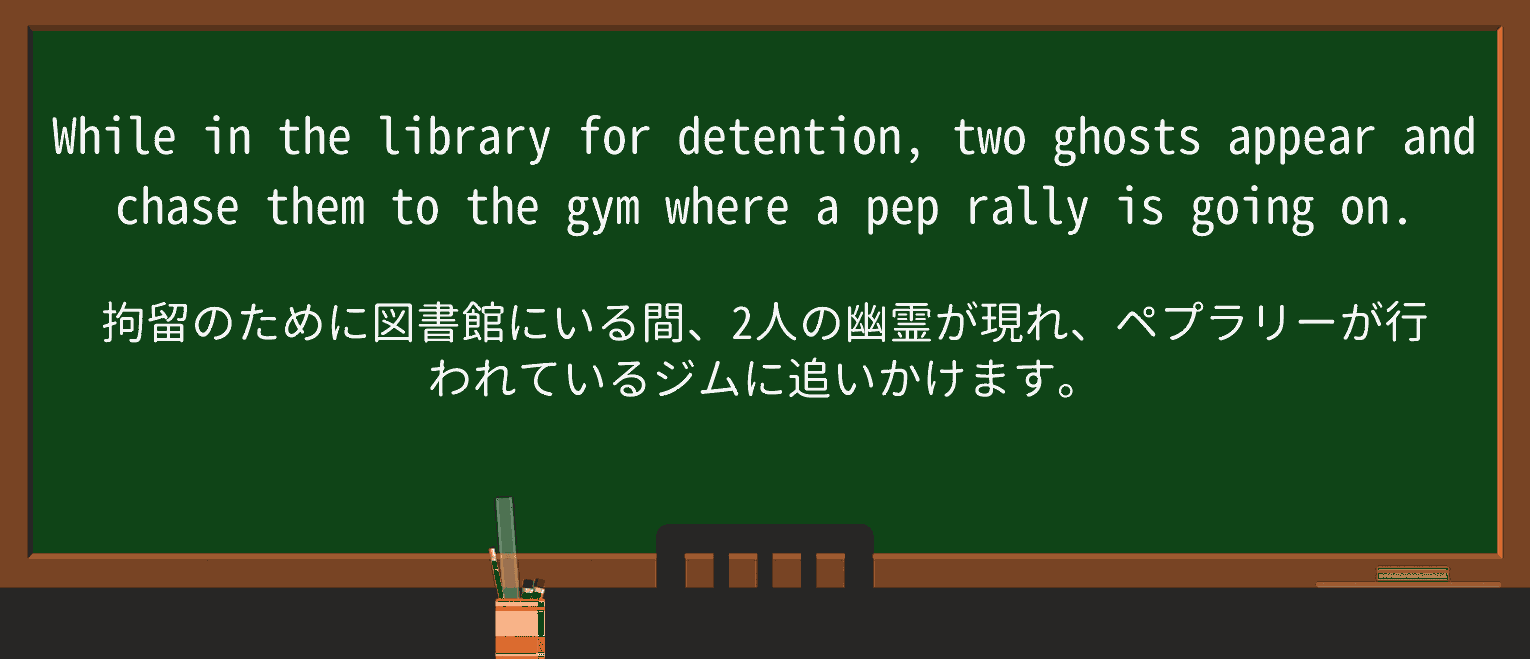 【英単語】pep-rallyを徹底解説!意味、使い方、例文、読み方 ・例文2