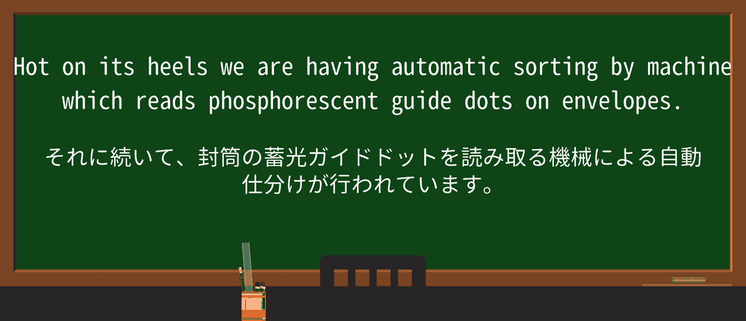 【英単語】phosphorescentを徹底解説!意味、使い方、例文、読み方 ・例文1
