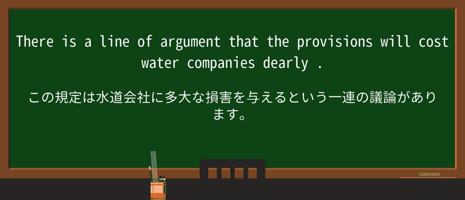 【英単語】dearlyを徹底解説!意味、使い方、例文、読み方 ・例文4