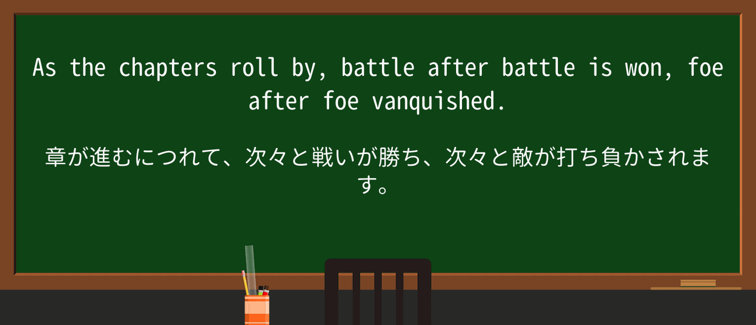 【英単語】foeを徹底解説!意味、使い方、例文、読み方 ・例文3
