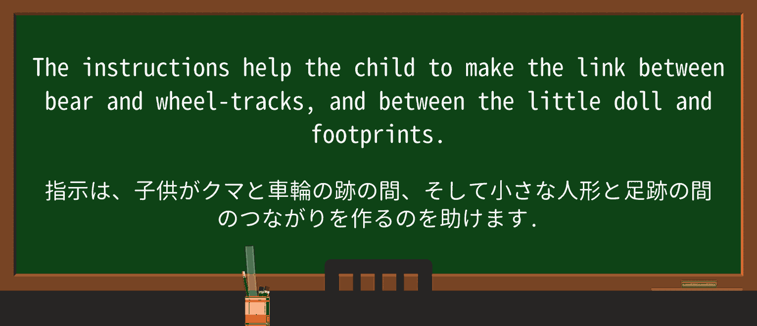 【英単語】footprintを徹底解説!意味、使い方、例文、読み方 ・例文2
