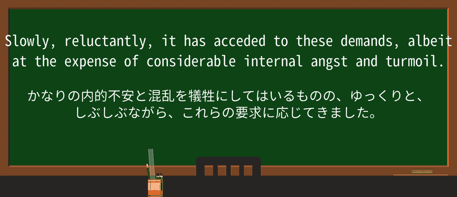 【英単語】angstを徹底解説!意味、使い方、例文、読み方 ・例文3