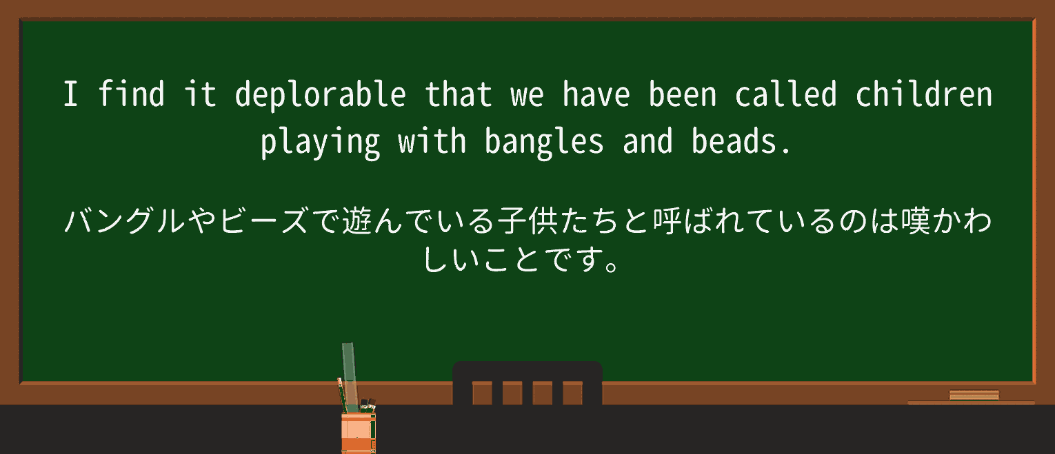 【英単語】bangleを徹底解説!意味、使い方、例文、読み方 ・例文2