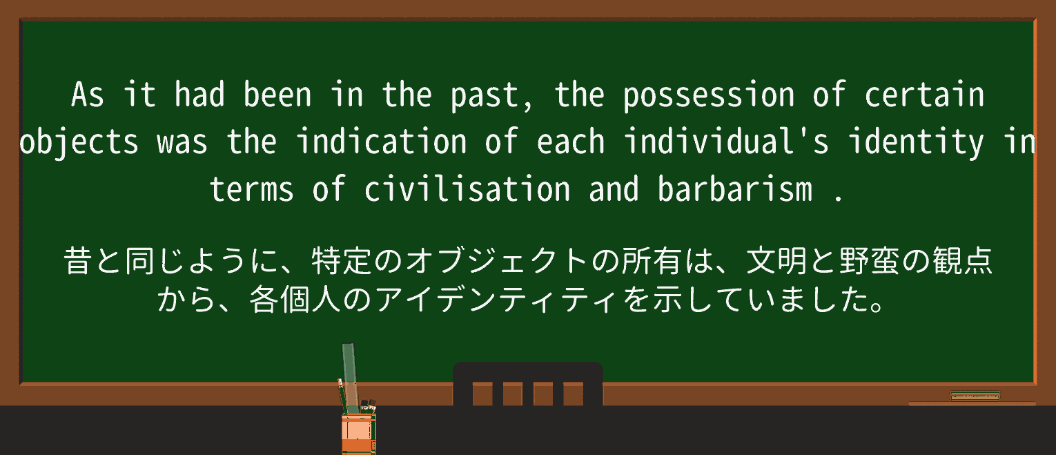 【英単語】barbarismを徹底解説!意味、使い方、例文、読み方 ・例文3
