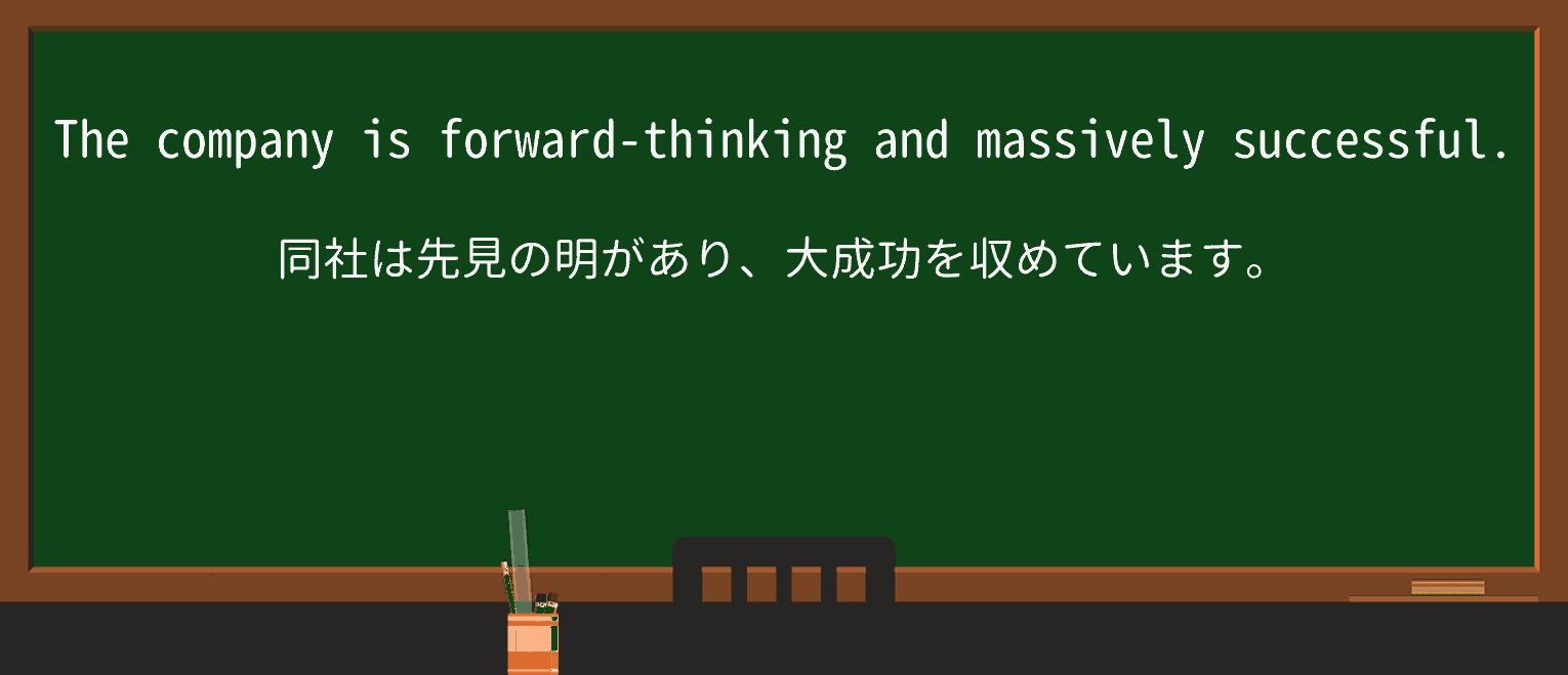 【英単語】massivelyを徹底解説!意味、使い方、例文、読み方 ・例文1