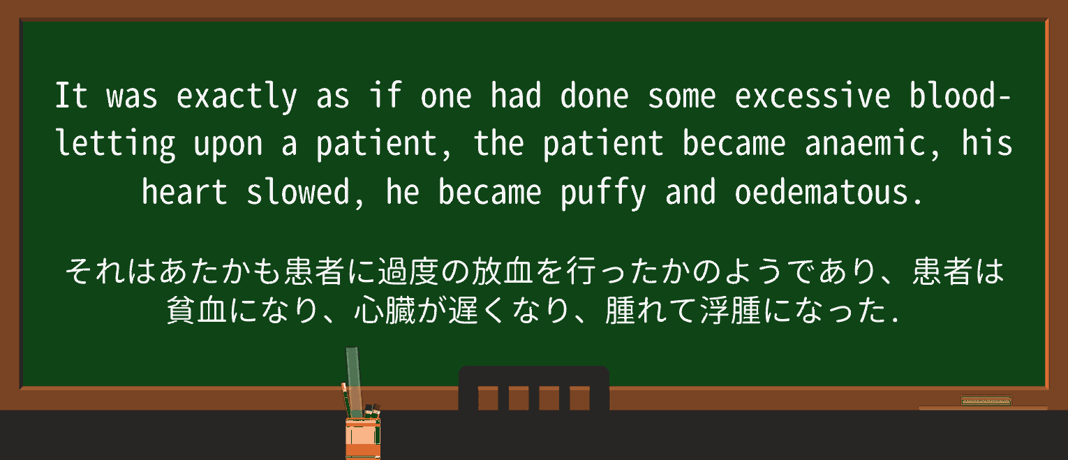 【英単語】puffyを徹底解説!意味、使い方、例文、読み方 ・例文3