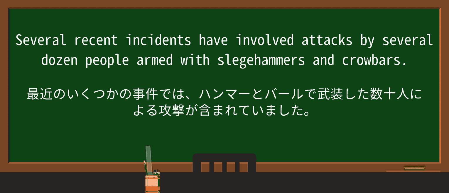 【英単語】crowbarを徹底解説!意味、使い方、例文、読み方 ・例文3