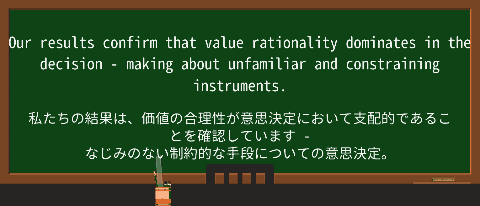 【英単語】decision-makingを徹底解説!意味、使い方、例文、読み方 ・例文4