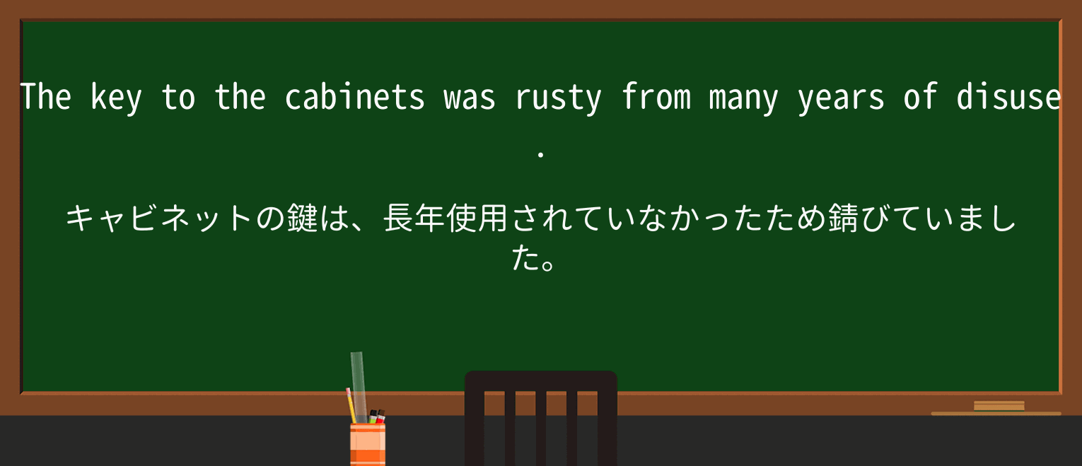 【英単語】disuseを徹底解説!意味、使い方、例文、読み方 ・例文3